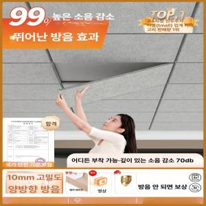 하루의정 방음벽지 폼블럭아이보리 방음바닥재