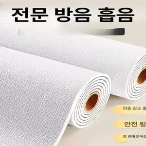 하루의정 방음벽지 방음벽지도배 벽지 방음시공