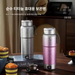 유엔에이트 가열텀블러 보온병 포트 여행 전기 USB