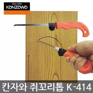 칸자와/K-414/쥐꼬리톱/목재 합판 석고보드