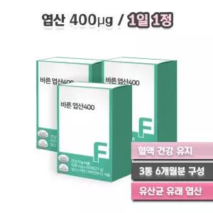 가임기 여성 임신 준비 혈액 호모시스테인 유지 엽산 3통 6개월분 20대 30대 여성 수유부 비타민B 영양제