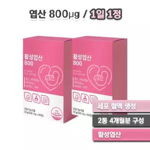 20대 여성 임신 계획 혈액 생성 정상 유지 활성 엽산 120통 4개월분 임산부 수유부 임신초기 영양제 이노시
