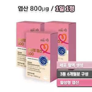 가임기 여성 에너지 생성에 필요 비타민 활성형 엽산 180정 6개월분 대나무 수액 추출 분말 미네랄 비타민