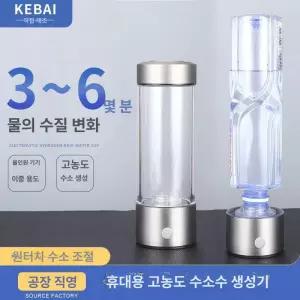 가정용 수소수기 미네랄 자동 제조기 원자