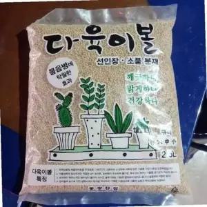 동광 다육이볼 2.5L 스투키/선인장 과습방지