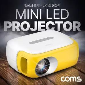 Coms 빔프로젝터 LED 미니 소형 000루멘 영사기