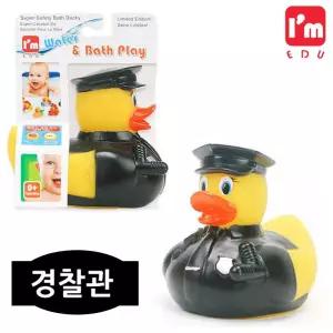 아임에듀 패션오리 목욕놀이 (경찰관)장난감 물놀이 물장난감 장난감물 어린이 완구 욕조