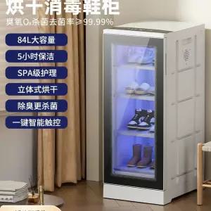 슈드레서 건조기 안전화 운동화 화이트 건조기 3단