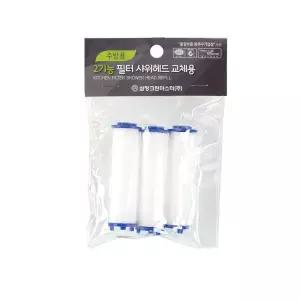 [골드스마일]삼정크린 주방용 2기능 필터 샤워헤드 교체용 3개입