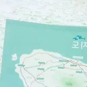 쌍문상회 제주도관광 휴대용 여행지도 방수 우리나라