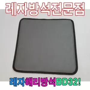 운전석에 이깔끔한상적인 젤리 방석 커버 포함