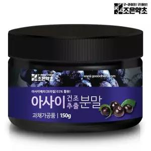 조은약초 아사이 베리 농축 추출분말 150g
