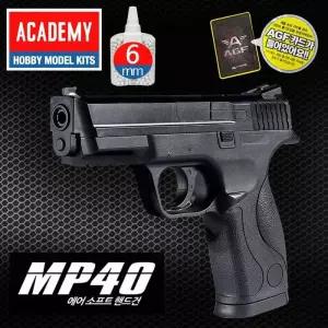 AGF225깔끔한 아카데미 MP40블랙 권총