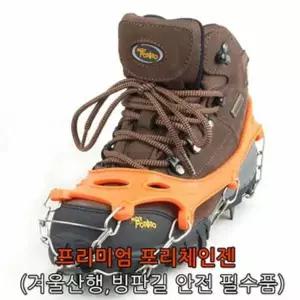 눈길 미끄럼방지 체인 신발 체인젠 겨울산행 등산용품