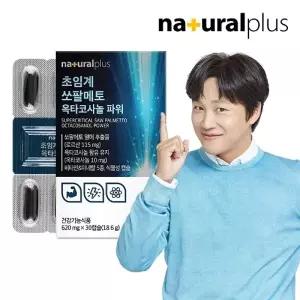 [내츄럴플러스] 초임계 쏘팔메토 옥타코사놀 파워 30캡슐 1박스 / 로르산 115mg 전립선건강