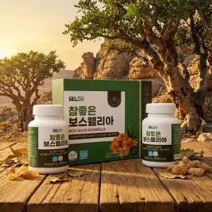 인도산보스웰리아추출분말 3개월분 비타민 히알루론산 초록잎홍합분말 울금 우슬추출분물