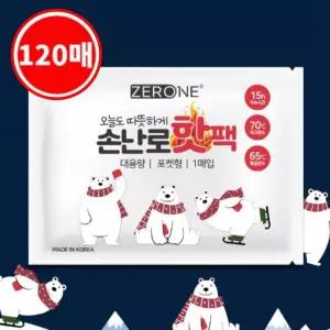 대용량 손난로 120개입 발열팩 겨울 야외 보온 휴대용