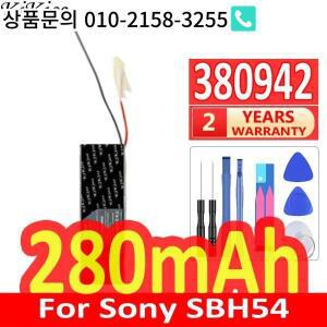 소니 SBH54용 280mAh Bluetooth 오디오 수신기 배터리 380942 (2선)