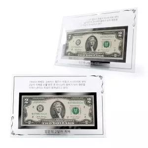 행운의 2달러 유리액자 포함 기념액자 크리