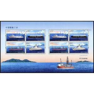 -10   선박 건조 산업  기념품 시트. 우표   수집품