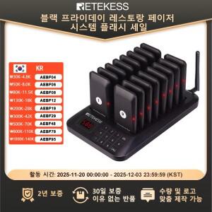 Retekess TD157 레스토랑 호출기 무선 통화 시스템 벨 호출벨 컵받침리시버 에 카페 패스트푸드 식품 트럭