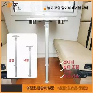 높이조절 다리 캠핑카 카라반 리프트 요트 유압식
