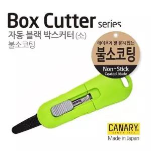현이몰 카나리 자동 블랙 박스 커터(소)_불소코팅DC-20F-1 박스커터기 박스캇터칼 컷터기 카타칼 커터칼