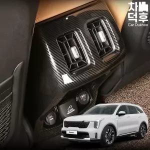 [차덕후] 더뉴 쏘렌토 MQ4 페이스리프트 튜닝 2열 송풍구 카본 몰딩 커버