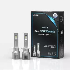 브라비오 올 뉴 클래식 H1 (상향등, 하향등)