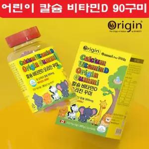 초등학생 칼슘 비타민D 꾸미 유아 성장기 영양제 젤리