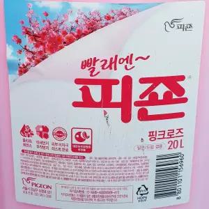 20L 국내산 향기오래가는 대용량 업소 섬유세제 도매 프리미엄 상쾌한향 빨래