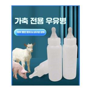 염소젖병 포유기 젖병 병 250ml 우유통 축산 용품 젖꼭지 1 1개 기자재 젖꼭지