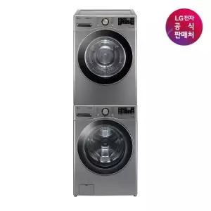 [공식판매처] LG 트롬 세탁기 건조기 세트  F21VDSK+RH18VTLN