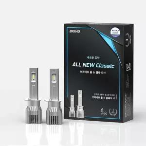 브라비오 올 뉴 클래식 H1 (상향등/ 하향등)