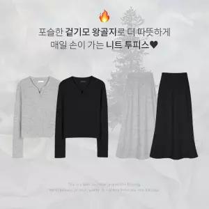 핫핑 [보들보들/따로또같이] 위시풀 골지 겉기모 긴팔티셔츠+밴딩 롱스커트set