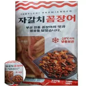 민물장어 전통의맛 자갈치꼼장어 950g(먹장어)