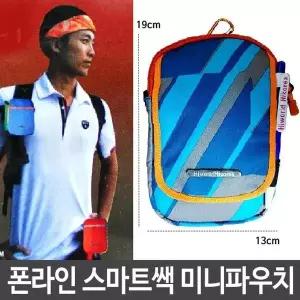 허리쌕 미니파우치 파우치 학생 등산가방 폰라인 (WFKC0OI)