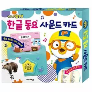 멜로디 장난감 동요 노래 아기 영아 완구 사운드북 유아