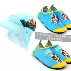 (올핀)아동 아쿠아슈즈 세트 공룡메카드 플랩캡 물놀이