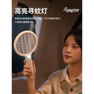 캠핑용 미니 휴대용 전기 전기채 여해용 모기채 파리채 화이트