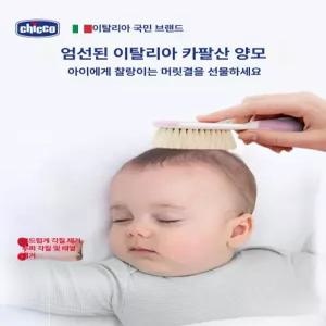 데이희 머리빗 브 신생아빗 출산선물