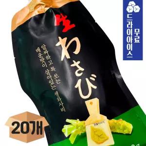 분이네 코우 냉동 와사비 800gX20개 초밥 일식 식자재
