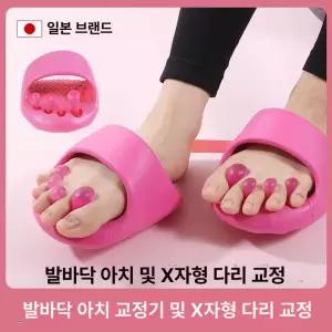 발아치 슬리퍼 실내 슬리퍼 붓기 지압 아치