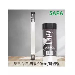 [아웃도어스/싸파]싸파 도도 누드 찌통 90cm 찌 케이스 막대찌 민물찌