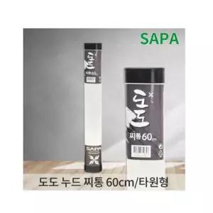 [아웃도어스/싸파]싸파 도도 누드 찌통 60cm 찌 케이스 막대찌 민물찌