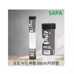 [아웃도어스/싸파]싸파 도도 누드 찌통 50cm 찌 케이스 막대찌 민물찌