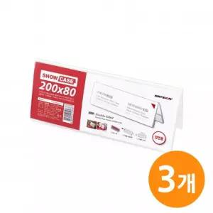 쇼케이스 양면200x80 SHOW CASE 3EA게시판 명판 표시판 표지 안내판테이블메뉴판 투명아크릴꽂이 가격표 스