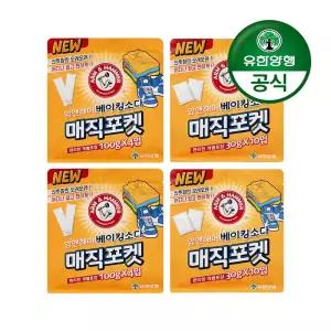 갤러리아 암앤해머 매직포켓 베이킹소다 냄새탈취제(서랍장용 10입 2개+옷