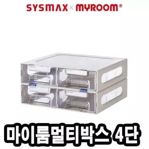 시스맥스 57014 마이룸 멀티박스 중 4단미니수납함 사무실 소품 케이스 용품 정리 액세서리보관 책상함 다