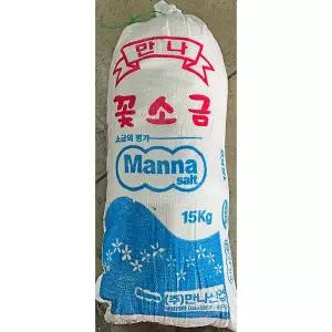 만나산업 꽃소금 15Kg요리용 고급 저염도 조미료 양념 용소금 조리용